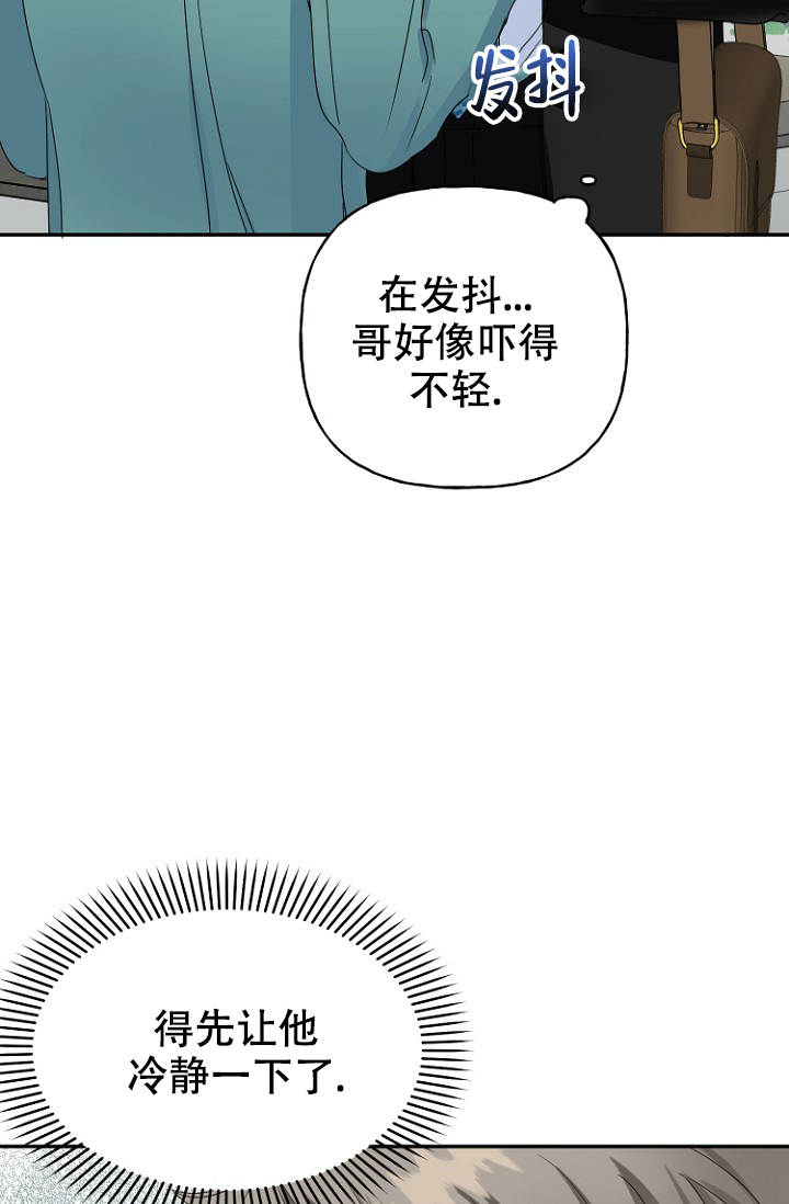 《爱的百分比》漫画最新章节第17话免费下拉式在线观看章节第【9】张图片