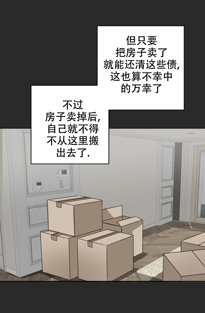 《爱的百分比》漫画最新章节第10话免费下拉式在线观看章节第【11】张图片