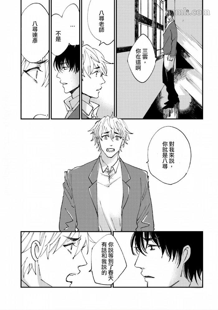 《转世之恋》漫画最新章节第4话免费下拉式在线观看章节第【26】张图片