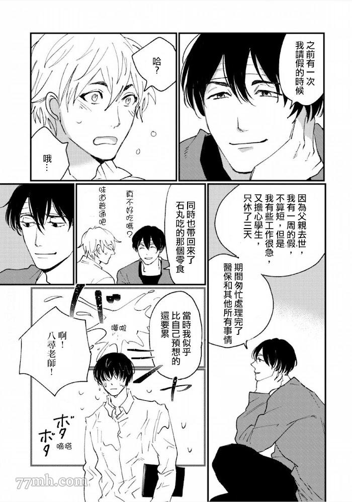 《转世之恋》漫画最新章节第2话免费下拉式在线观看章节第【22】张图片