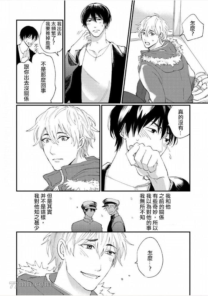 《转世之恋》漫画最新章节尾声免费下拉式在线观看章节第【5】张图片