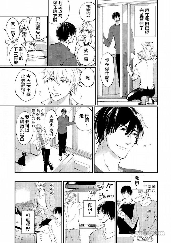 《转世之恋》漫画最新章节尾声免费下拉式在线观看章节第【2】张图片