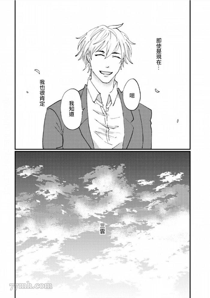 《转世之恋》漫画最新章节第5话免费下拉式在线观看章节第【30】张图片