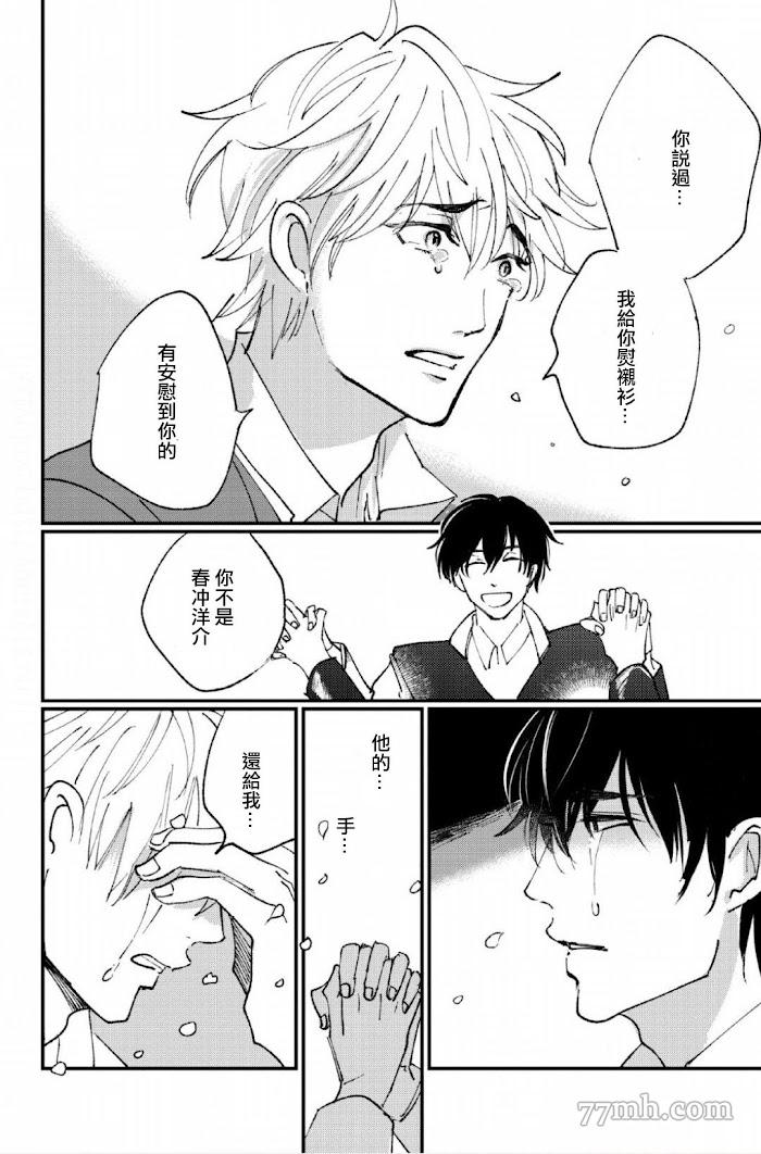 《转世之恋》漫画最新章节第4话免费下拉式在线观看章节第【27】张图片