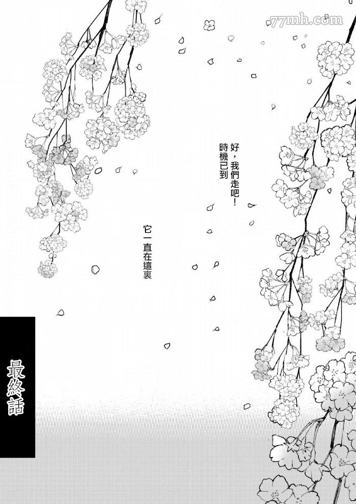 《转世之恋》漫画最新章节第5话免费下拉式在线观看章节第【1】张图片