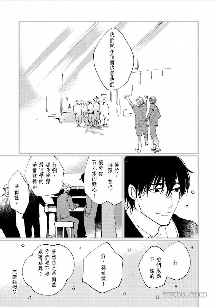 《转世之恋》漫画最新章节第4话免费下拉式在线观看章节第【16】张图片