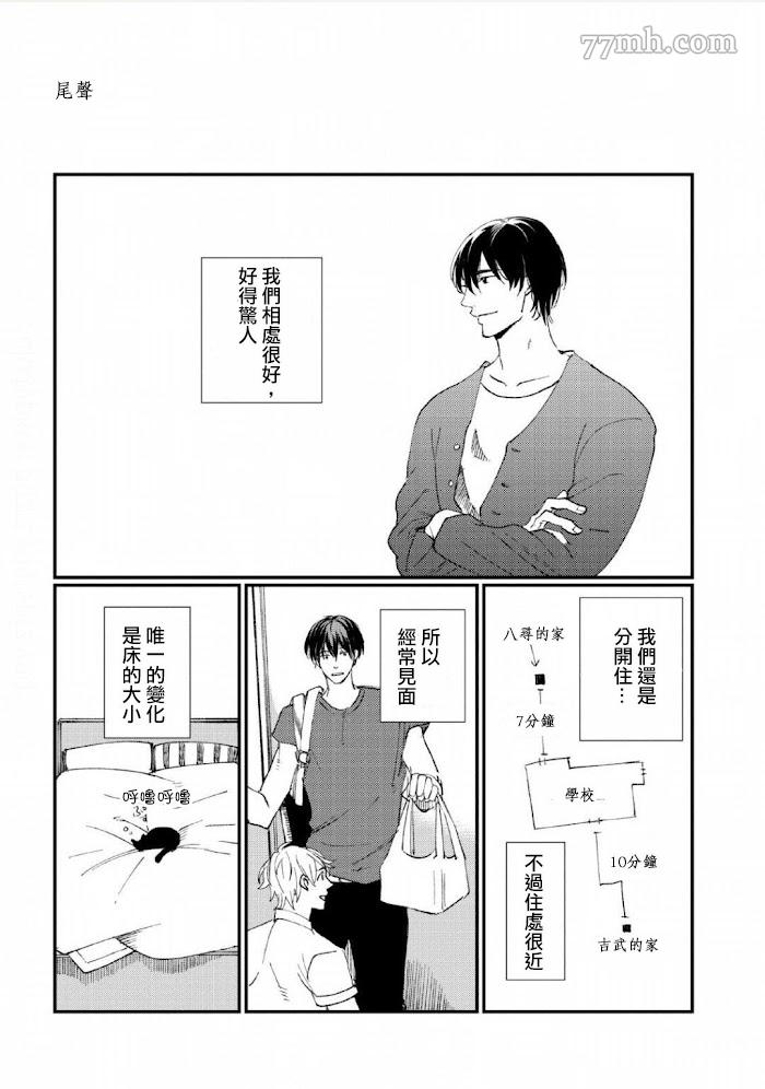 《转世之恋》漫画最新章节尾声免费下拉式在线观看章节第【1】张图片