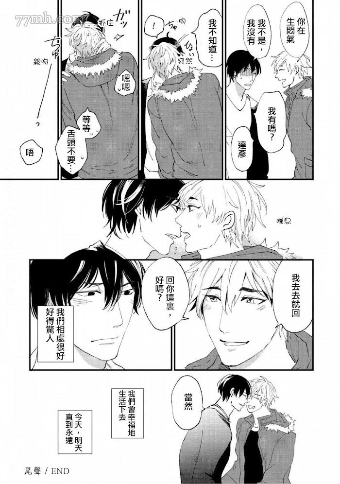 《转世之恋》漫画最新章节尾声免费下拉式在线观看章节第【6】张图片