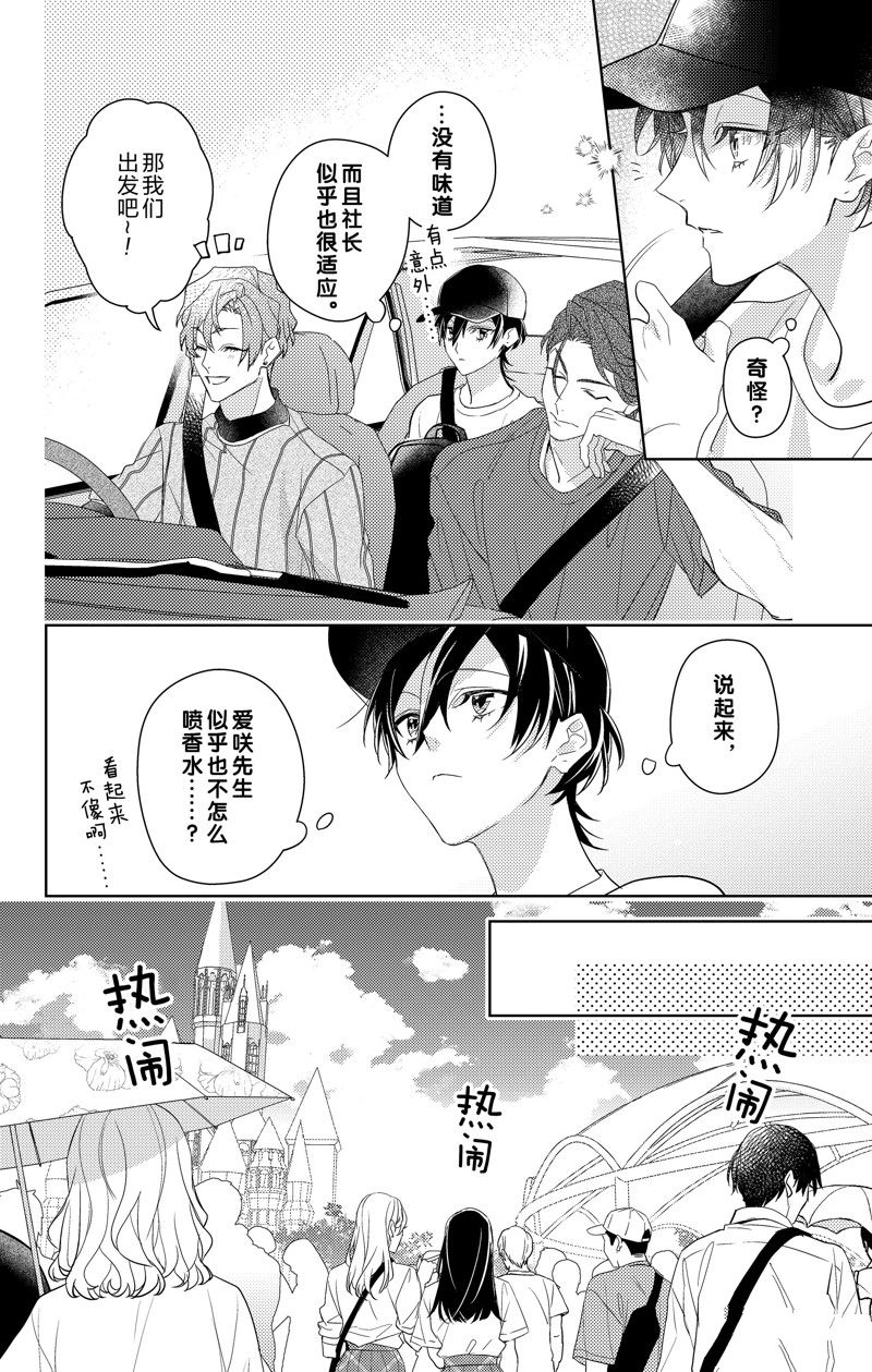 《社长！我是您的（男装）秘书。》漫画最新章节第10话免费下拉式在线观看章节第【8】张图片