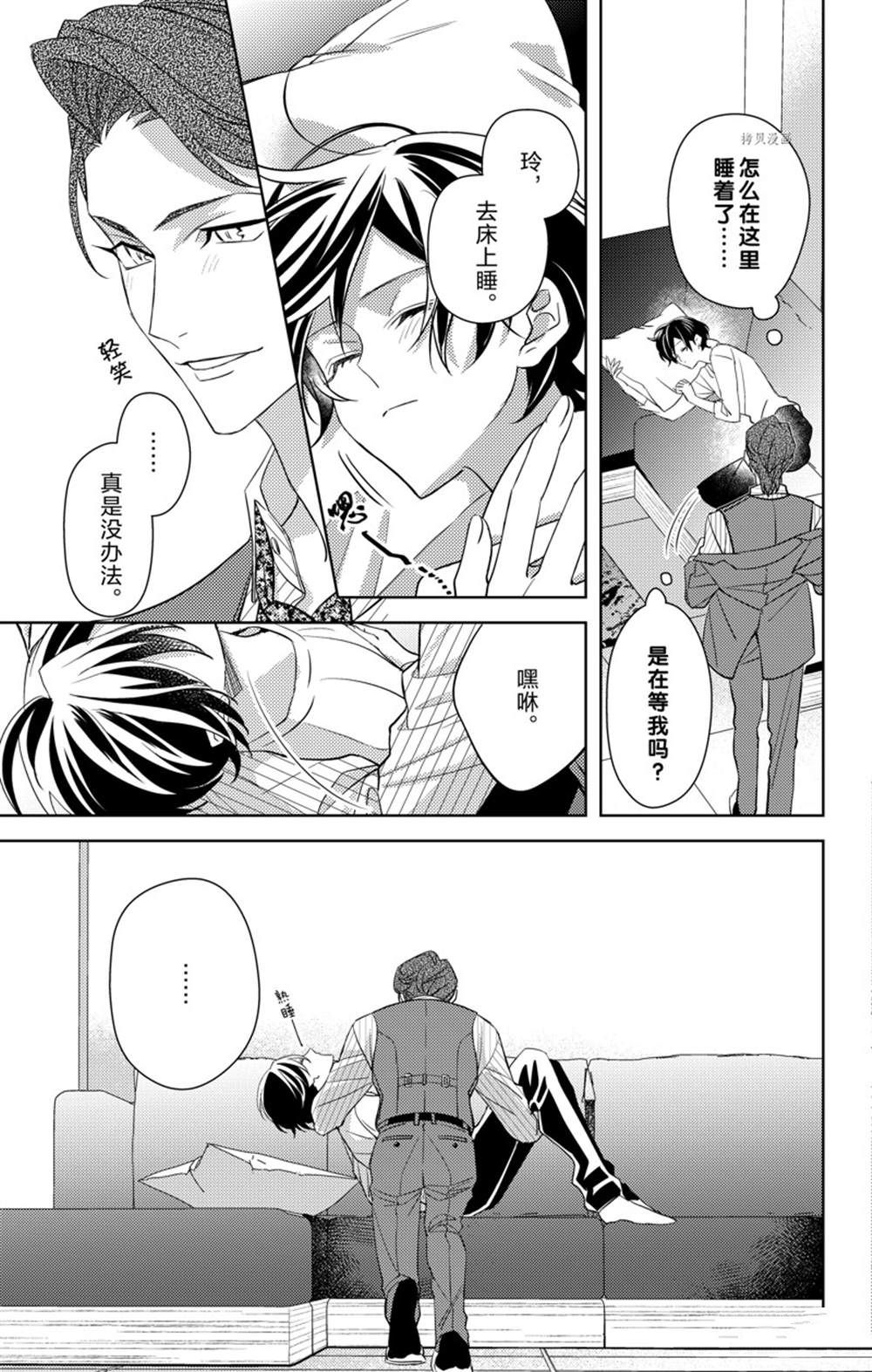 《社长！我是您的（男装）秘书。》漫画最新章节第7话免费下拉式在线观看章节第【27】张图片