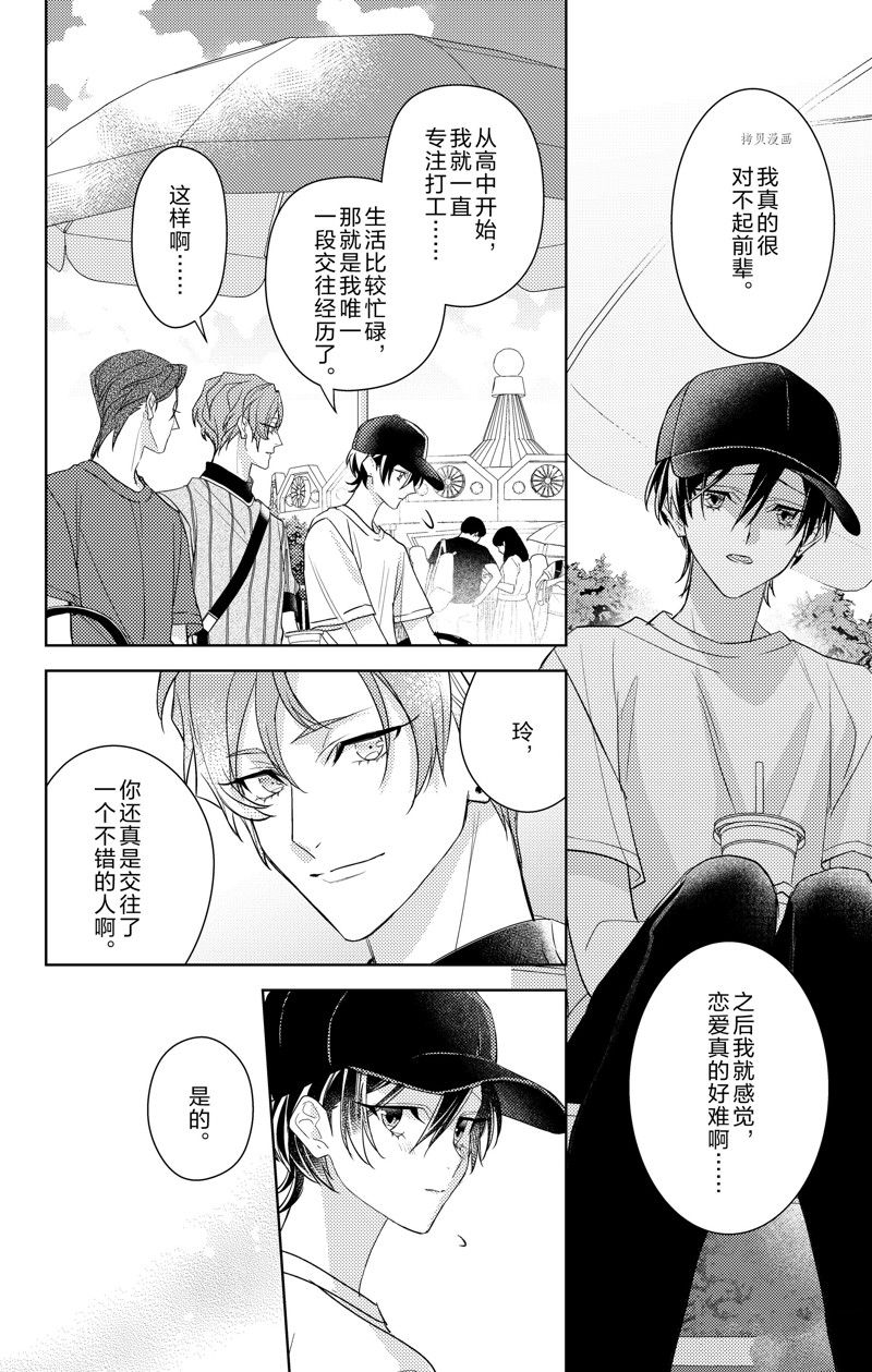 《社长！我是您的（男装）秘书。》漫画最新章节第10话免费下拉式在线观看章节第【20】张图片