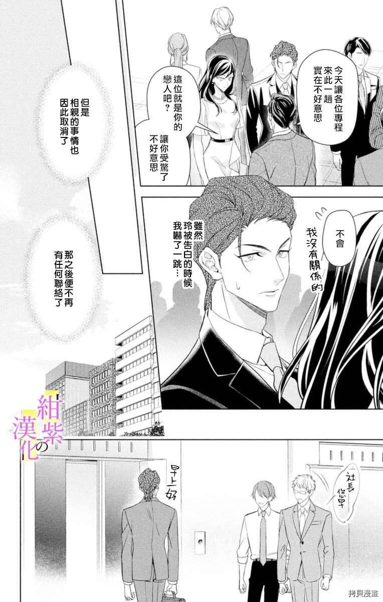 《社长！我是您的（男装）秘书。》漫画最新章节第5话免费下拉式在线观看章节第【6】张图片