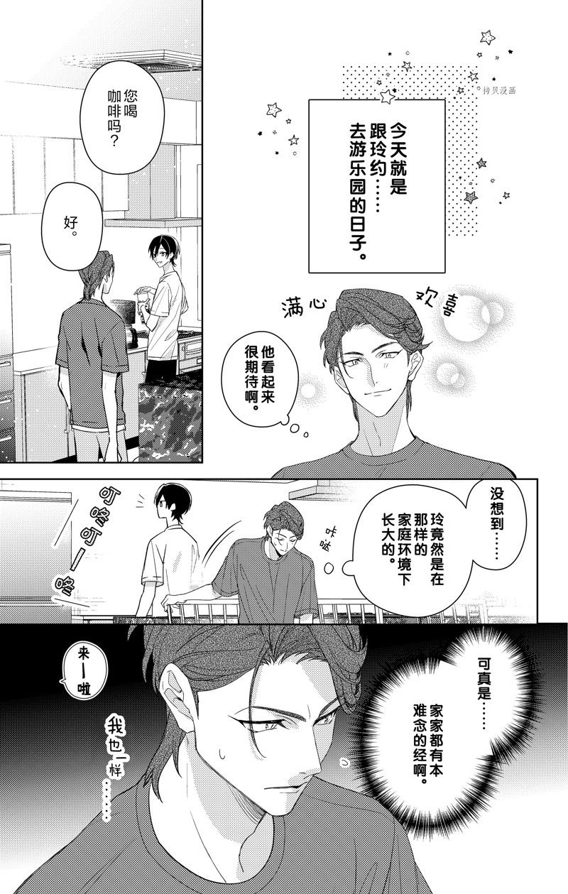 《社长！我是您的（男装）秘书。》漫画最新章节第10话免费下拉式在线观看章节第【3】张图片