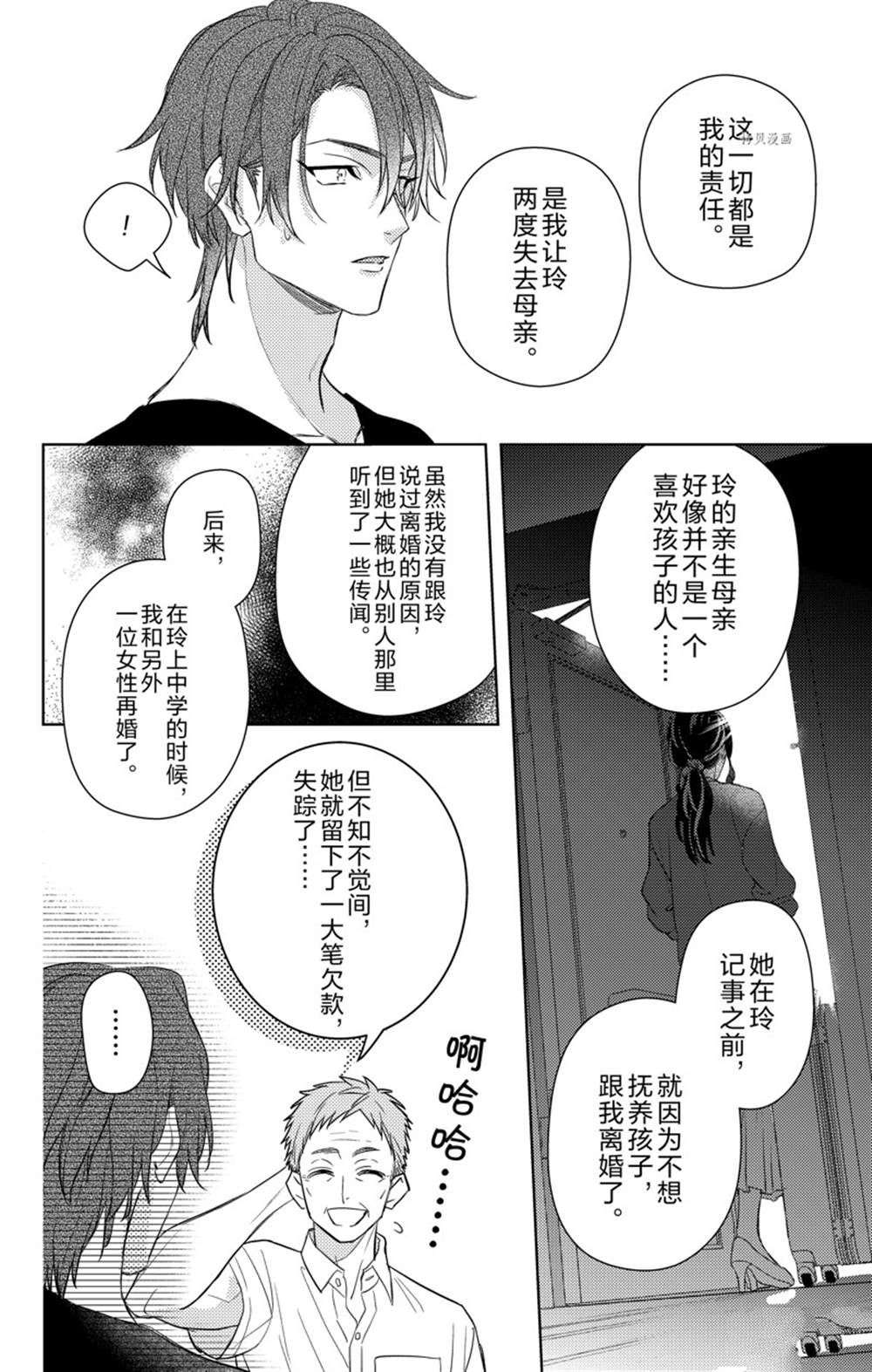 《社长！我是您的（男装）秘书。》漫画最新章节第9话免费下拉式在线观看章节第【22】张图片