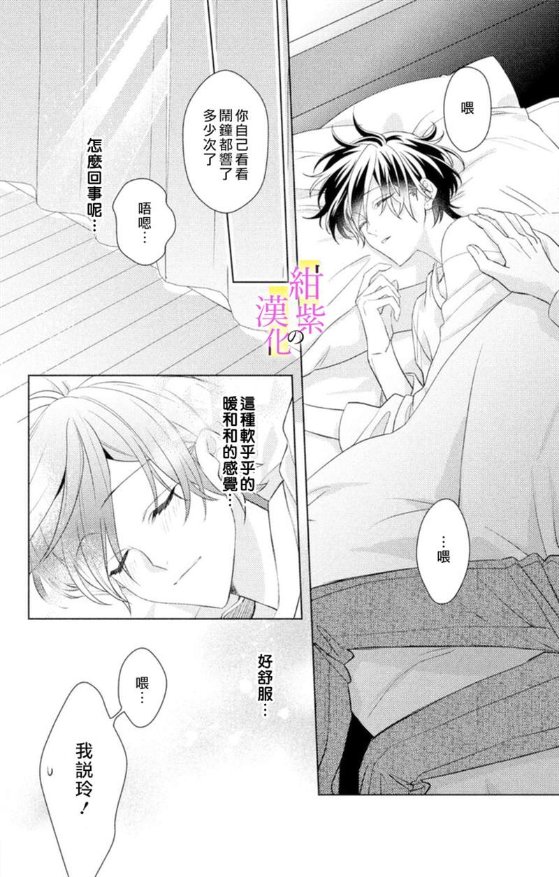 《社长！我是您的（男装）秘书。》漫画最新章节第6话免费下拉式在线观看章节第【2】张图片