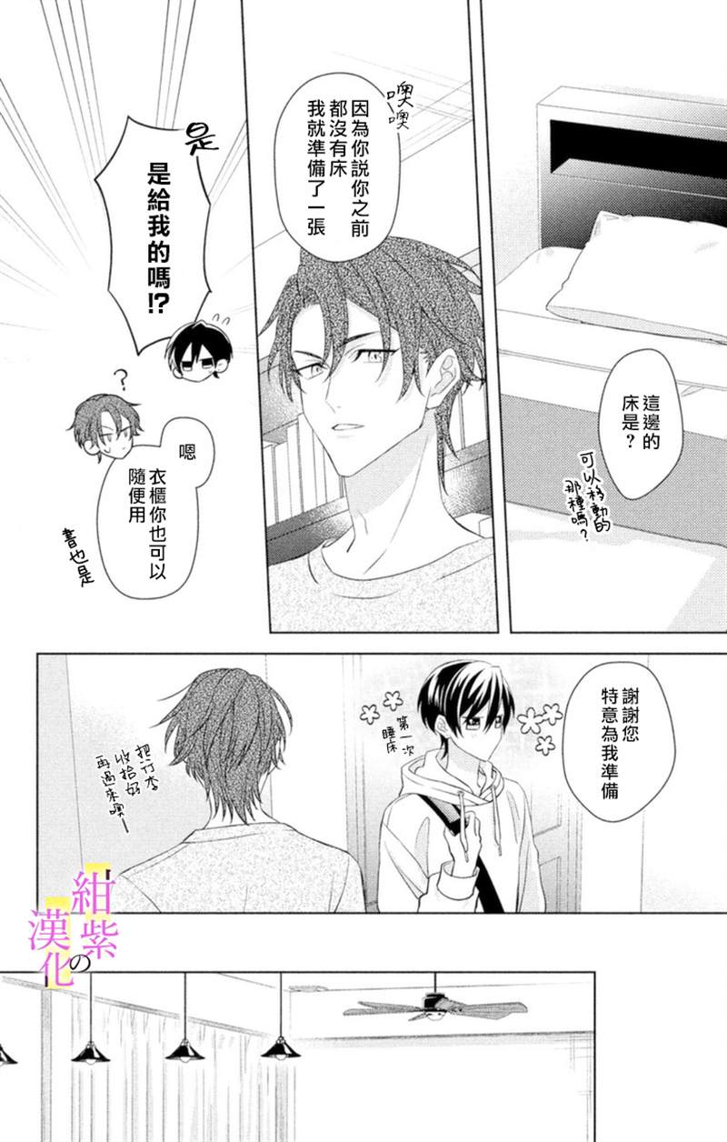 《社长！我是您的（男装）秘书。》漫画最新章节第6话免费下拉式在线观看章节第【16】张图片