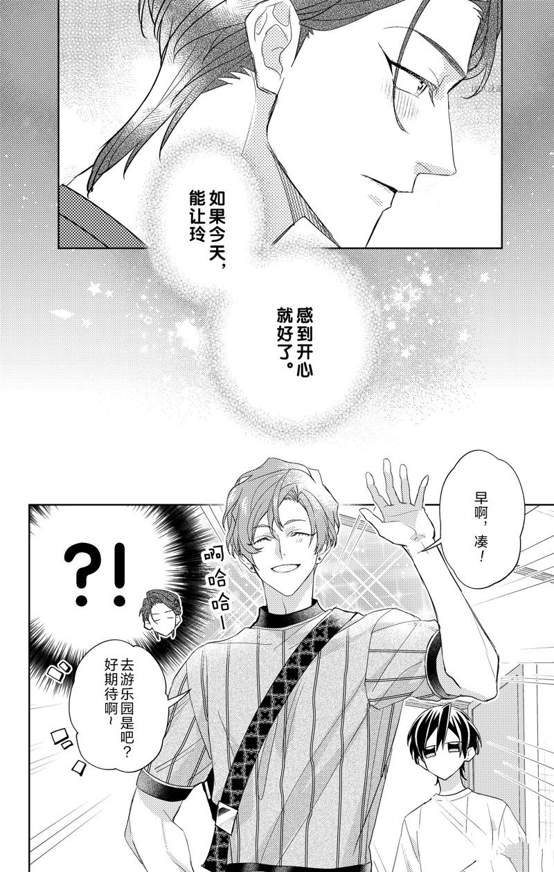 《社长！我是您的（男装）秘书。》漫画最新章节第10话免费下拉式在线观看章节第【4】张图片