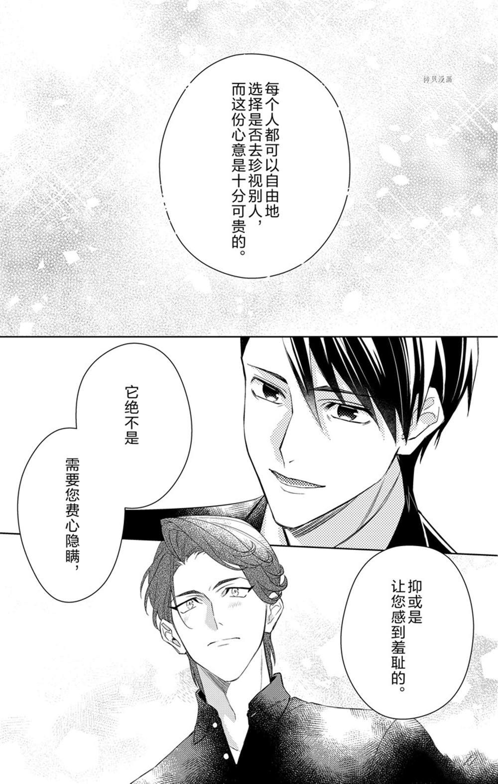 《社长！我是您的（男装）秘书。》漫画最新章节第9话免费下拉式在线观看章节第【7】张图片