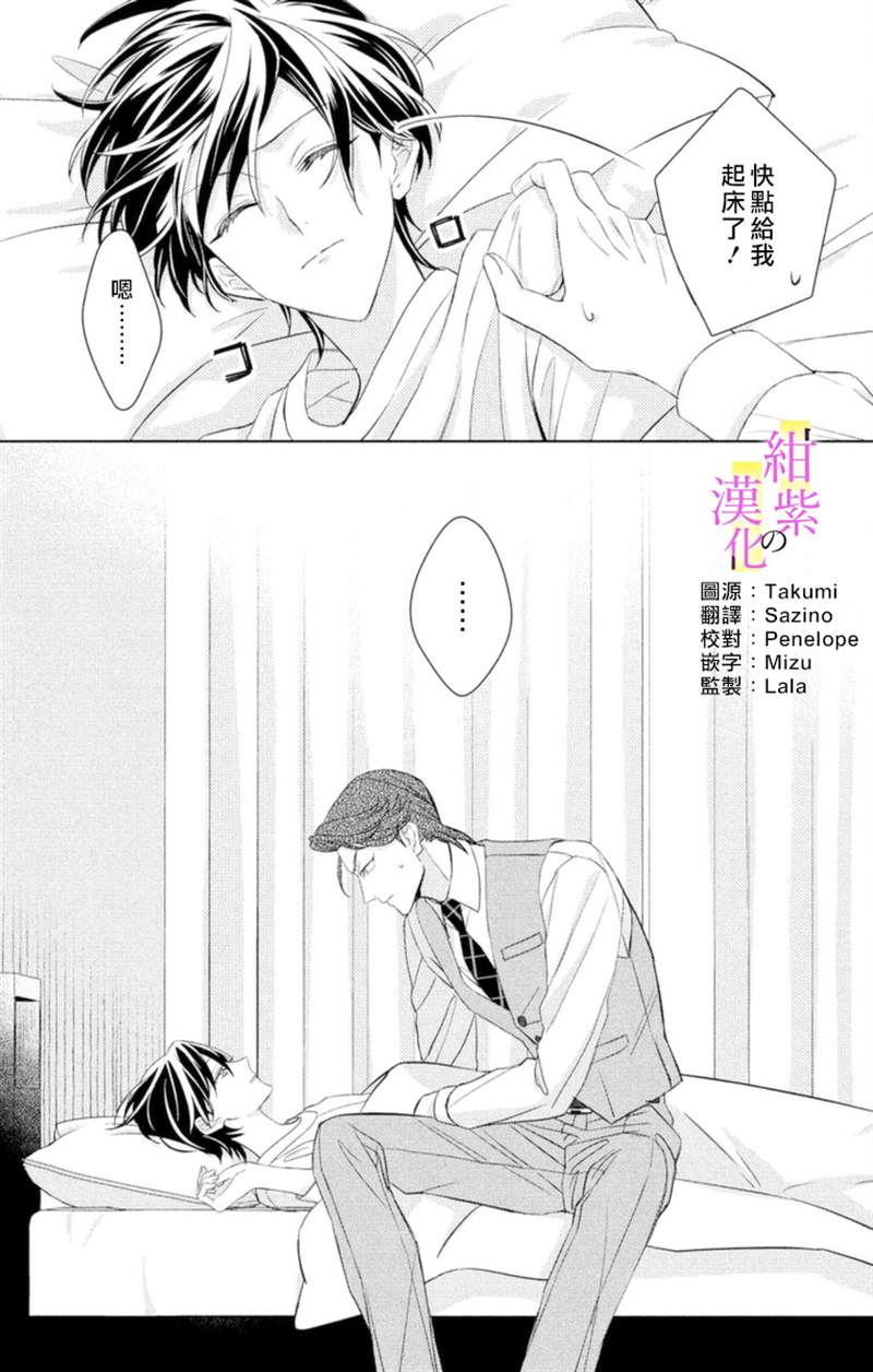 《社长！我是您的（男装）秘书。》漫画最新章节第6话免费下拉式在线观看章节第【3】张图片