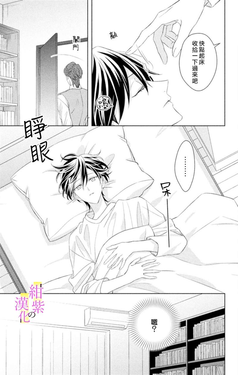 《社长！我是您的（男装）秘书。》漫画最新章节第6话免费下拉式在线观看章节第【5】张图片