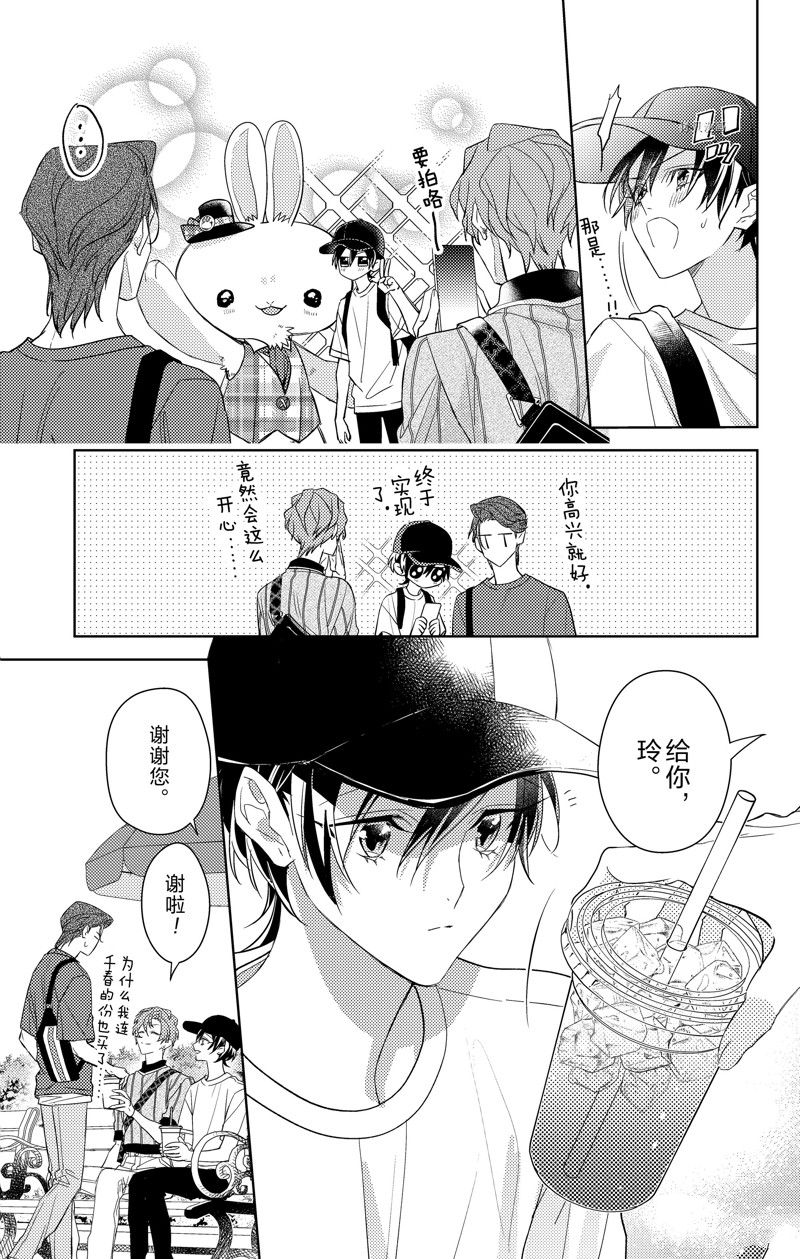 《社长！我是您的（男装）秘书。》漫画最新章节第10话免费下拉式在线观看章节第【15】张图片