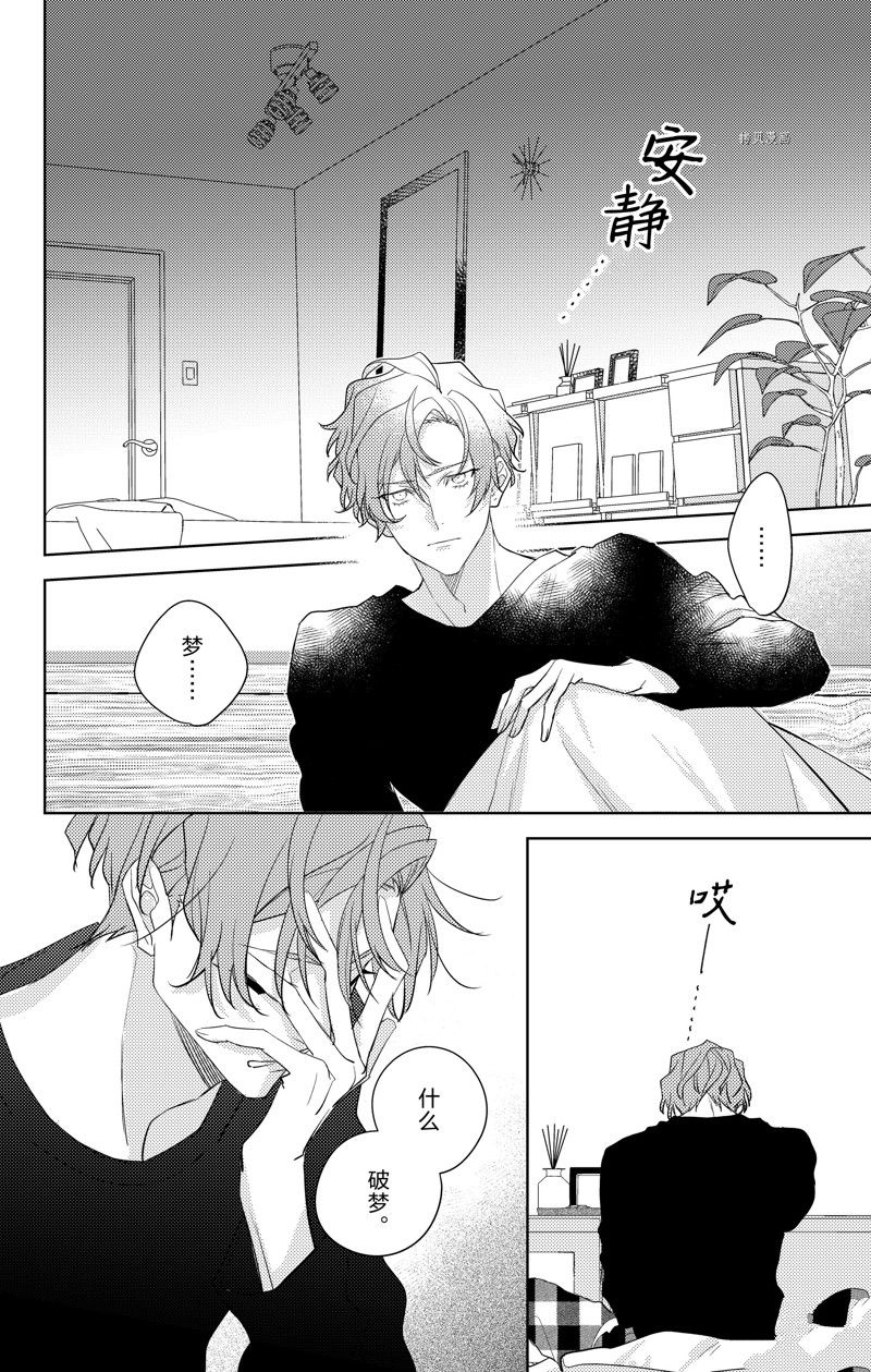 《社长！我是您的（男装）秘书。》漫画最新章节第11话免费下拉式在线观看章节第【4】张图片