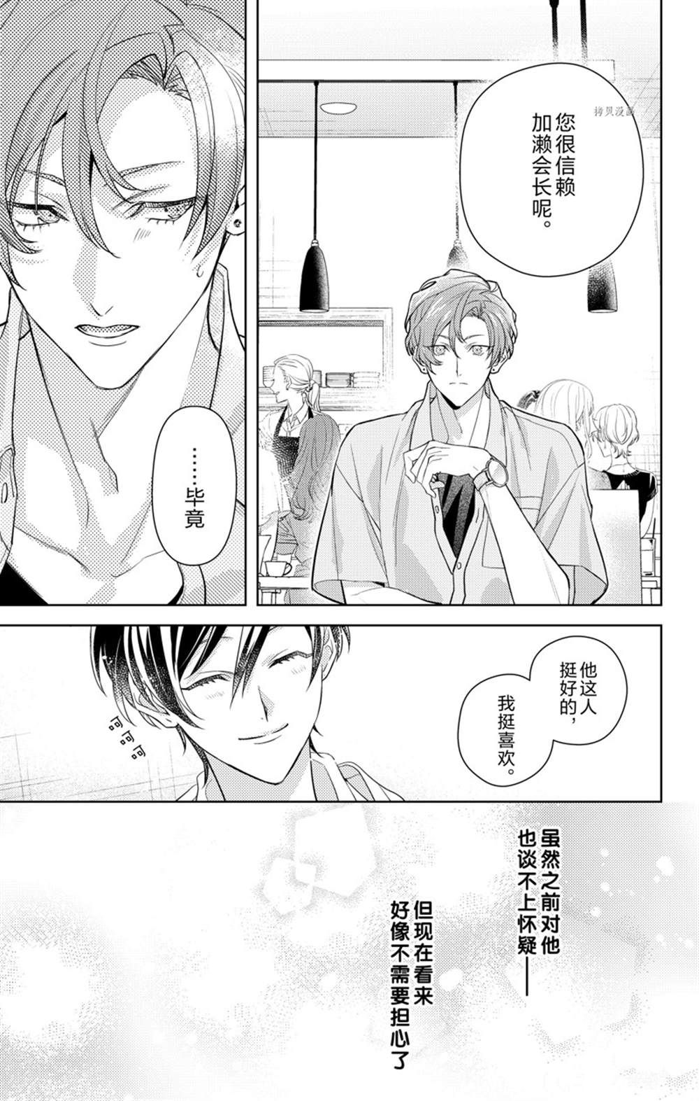 《社长！我是您的（男装）秘书。》漫画最新章节第8话免费下拉式在线观看章节第【9】张图片