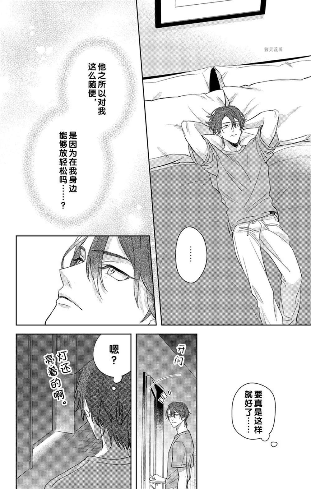 《社长！我是您的（男装）秘书。》漫画最新章节第9话免费下拉式在线观看章节第【26】张图片