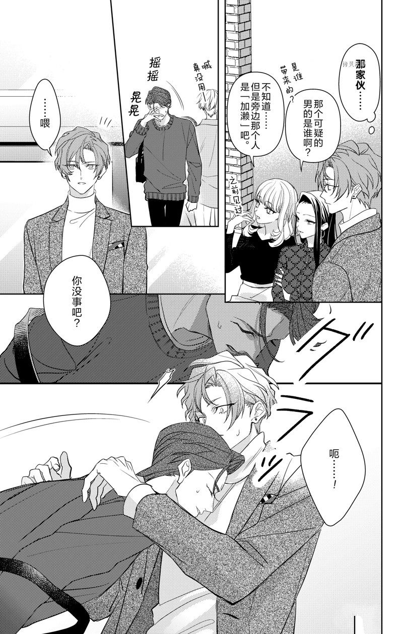 《社长！我是您的（男装）秘书。》漫画最新章节第11话免费下拉式在线观看章节第【19】张图片