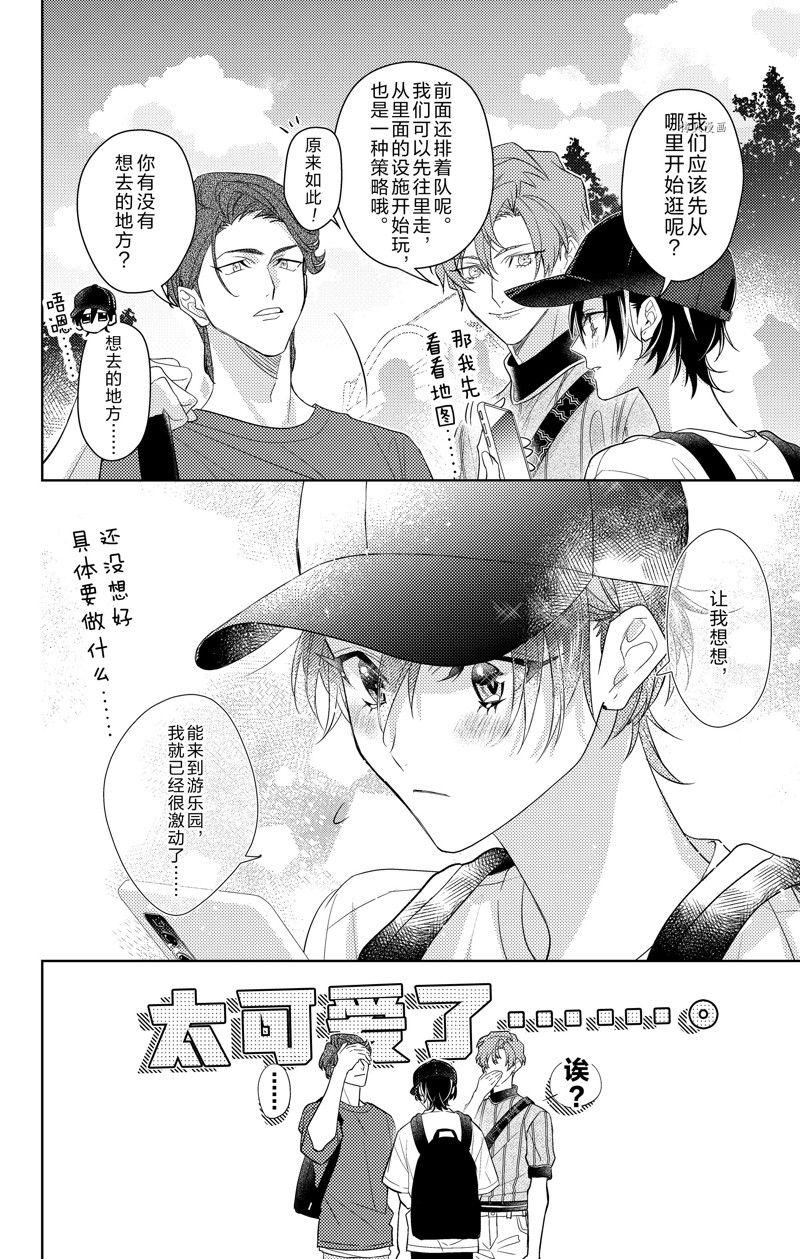 《社长！我是您的（男装）秘书。》漫画最新章节第10话免费下拉式在线观看章节第【10】张图片