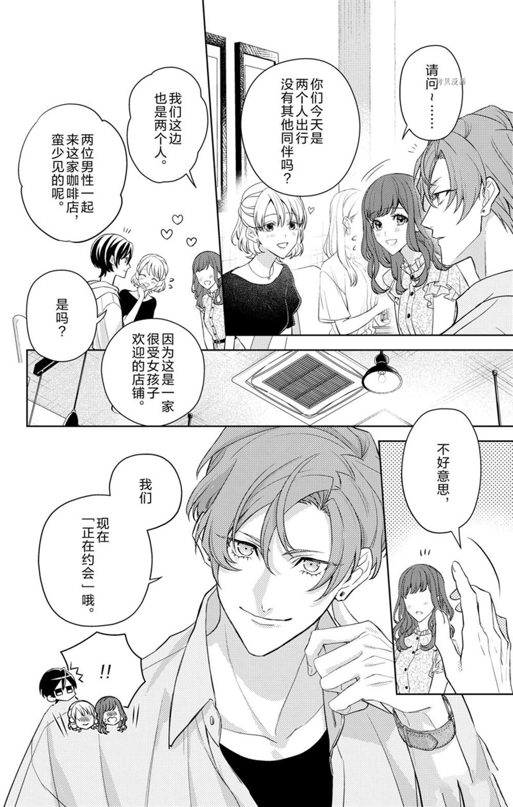 《社长！我是您的（男装）秘书。》漫画最新章节第8话免费下拉式在线观看章节第【10】张图片