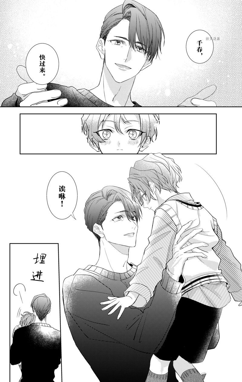 《社长！我是您的（男装）秘书。》漫画最新章节第11话免费下拉式在线观看章节第【2】张图片