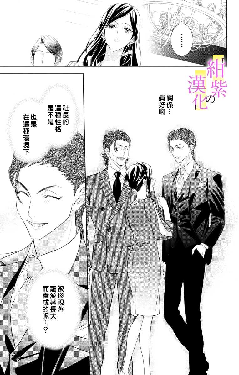 《社长！我是您的（男装）秘书。》漫画最新章节第4话免费下拉式在线观看章节第【11】张图片