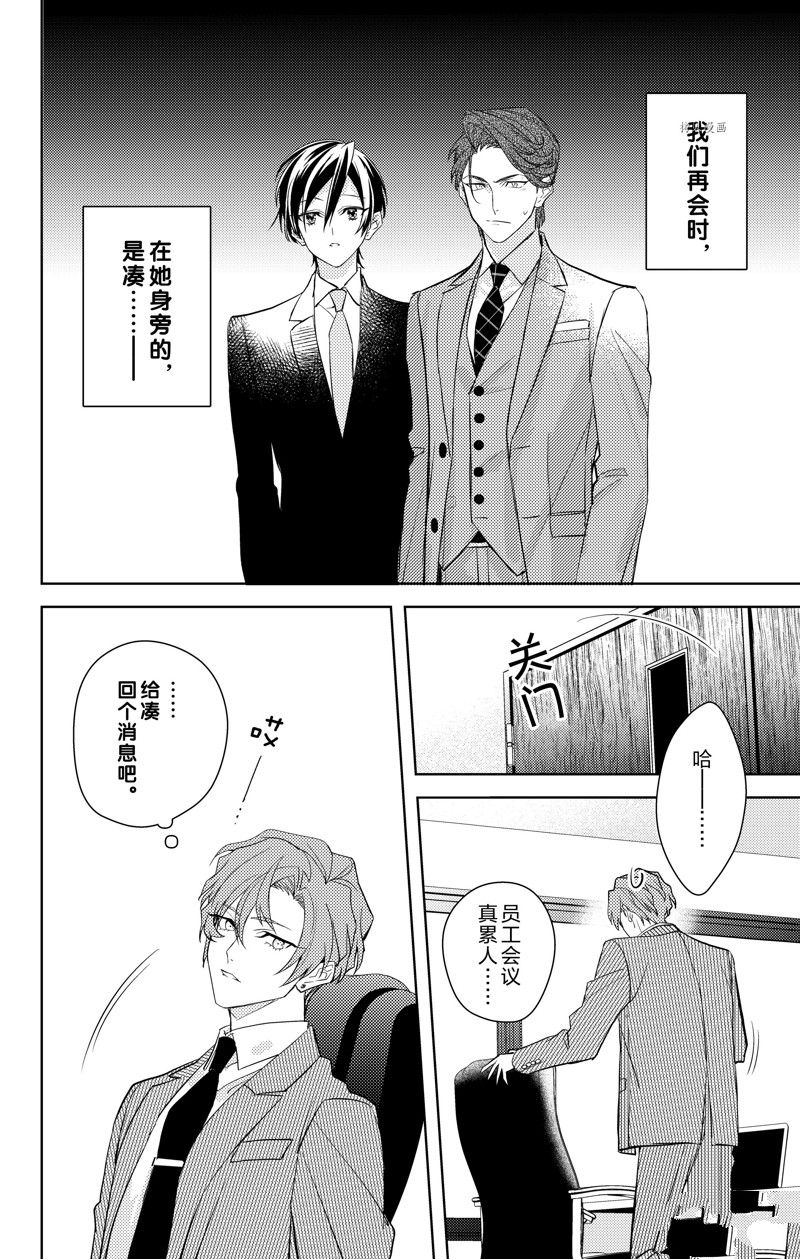 《社长！我是您的（男装）秘书。》漫画最新章节第11话免费下拉式在线观看章节第【30】张图片