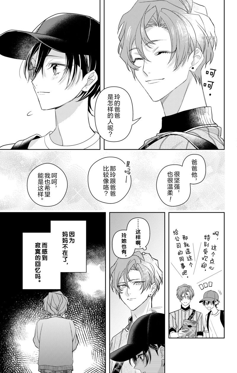 《社长！我是您的（男装）秘书。》漫画最新章节第10话免费下拉式在线观看章节第【27】张图片