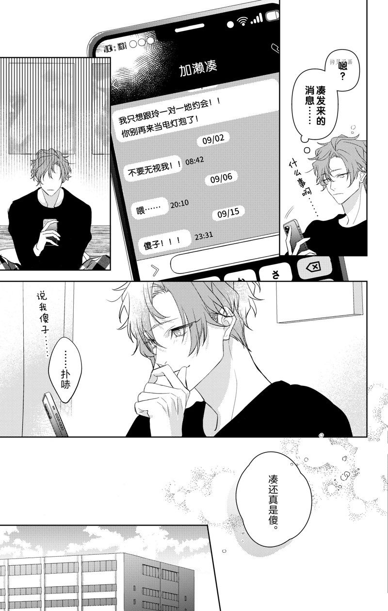 《社长！我是您的（男装）秘书。》漫画最新章节第11话免费下拉式在线观看章节第【5】张图片