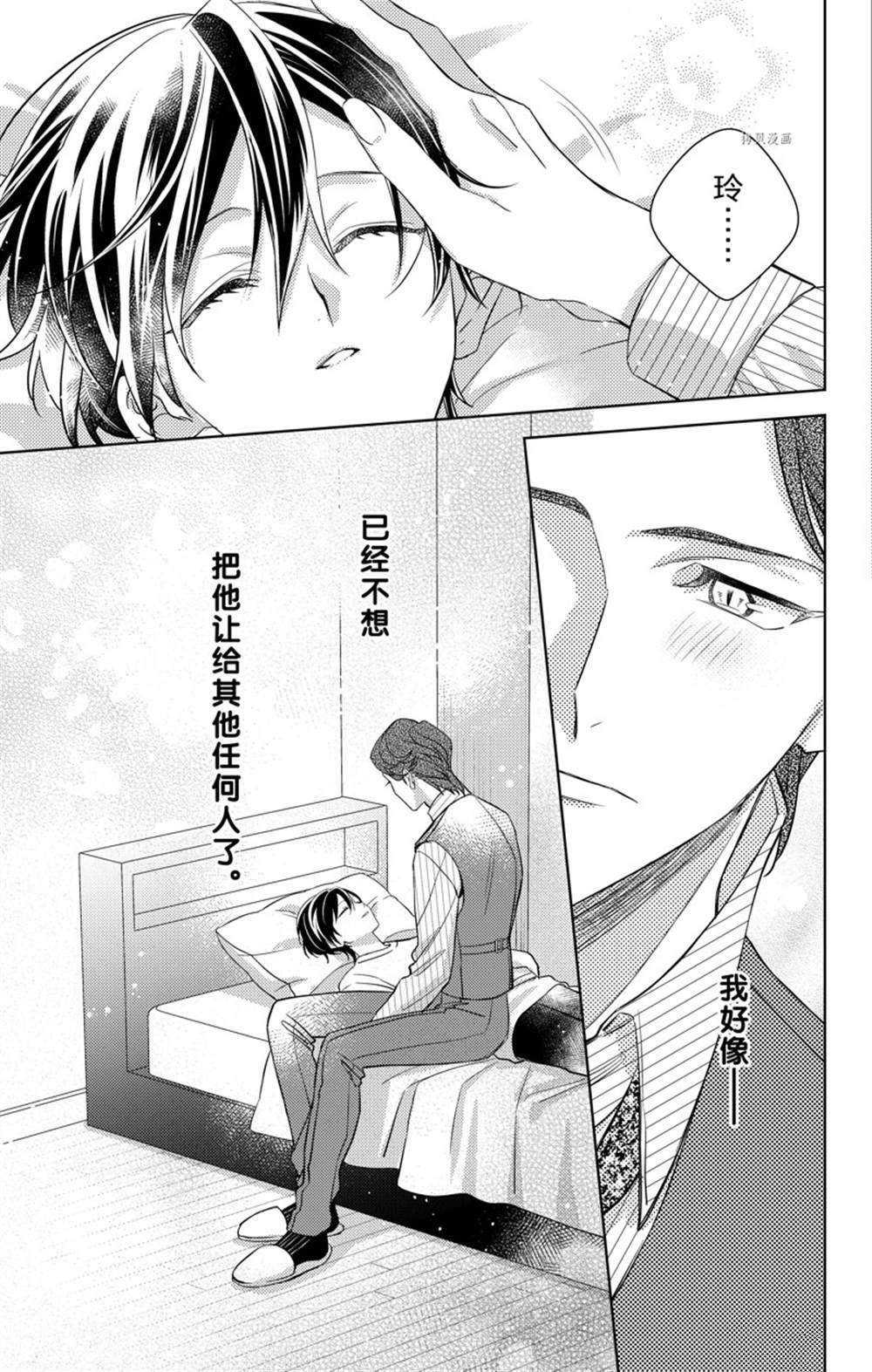 《社长！我是您的（男装）秘书。》漫画最新章节第7话免费下拉式在线观看章节第【31】张图片