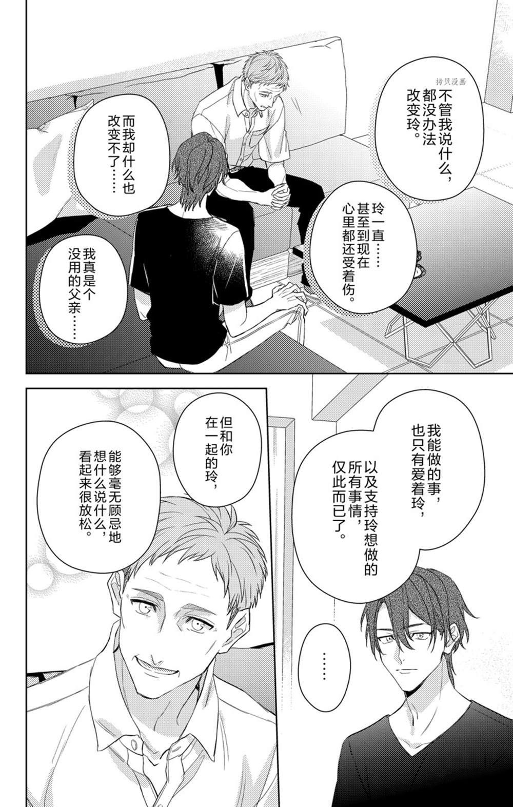 《社长！我是您的（男装）秘书。》漫画最新章节第9话免费下拉式在线观看章节第【24】张图片