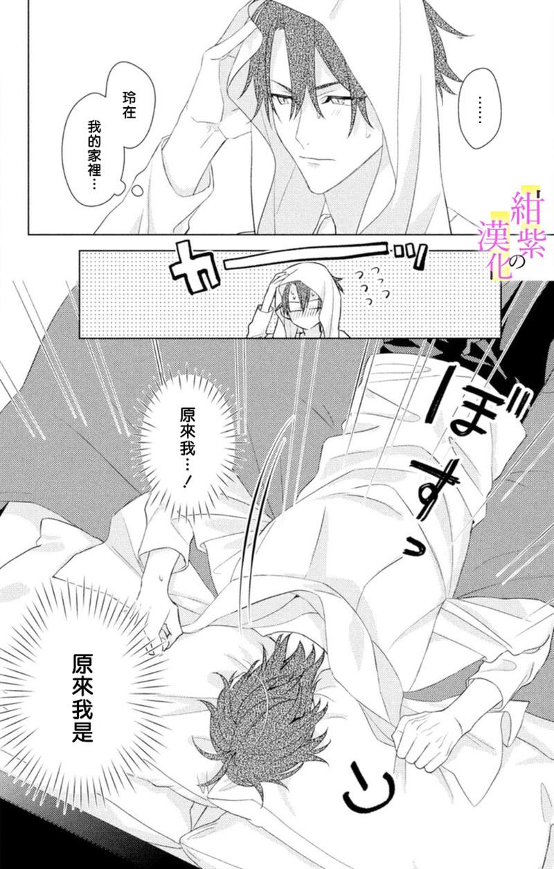 《社长！我是您的（男装）秘书。》漫画最新章节第6话免费下拉式在线观看章节第【24】张图片