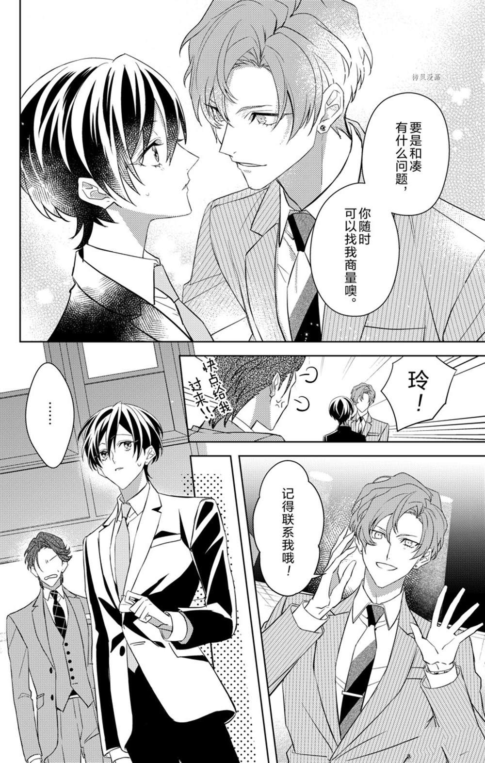 《社长！我是您的（男装）秘书。》漫画最新章节第7话免费下拉式在线观看章节第【10】张图片