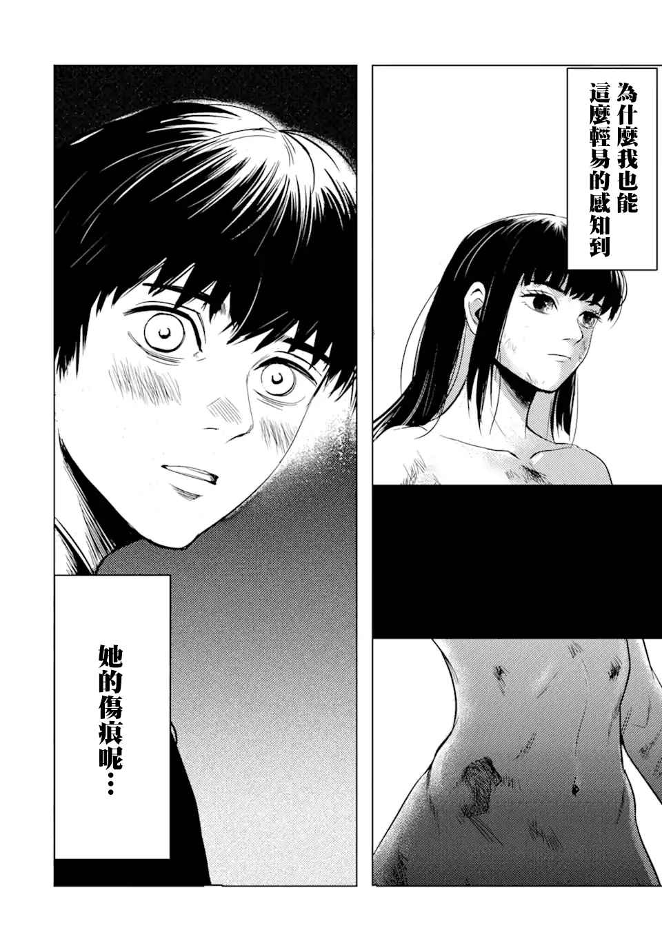 《精神病的她与崩坏掉的我》漫画最新章节第1话 再会免费下拉式在线观看章节第【67】张图片