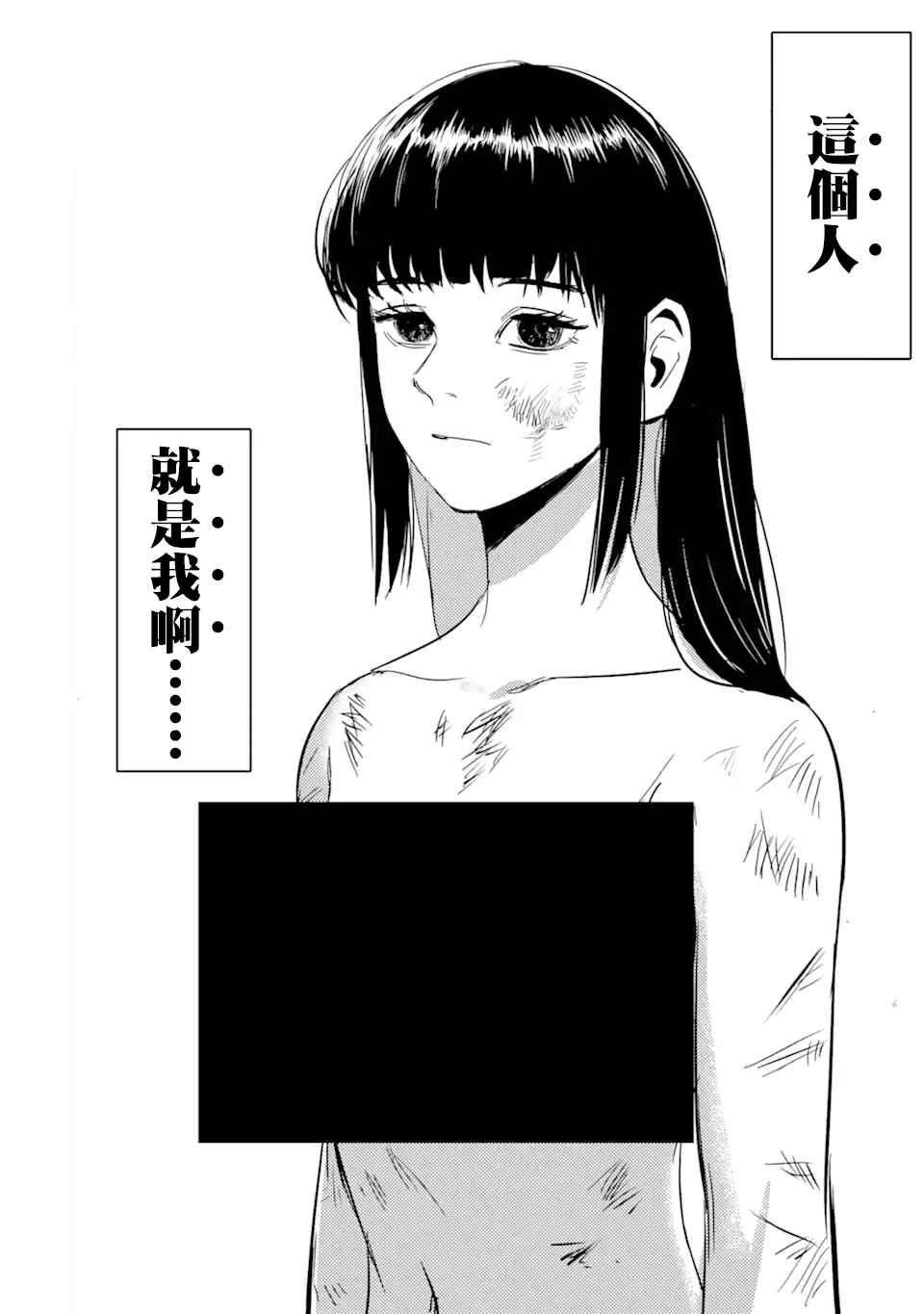 《精神病的她与崩坏掉的我》漫画最新章节第1话 再会免费下拉式在线观看章节第【71】张图片