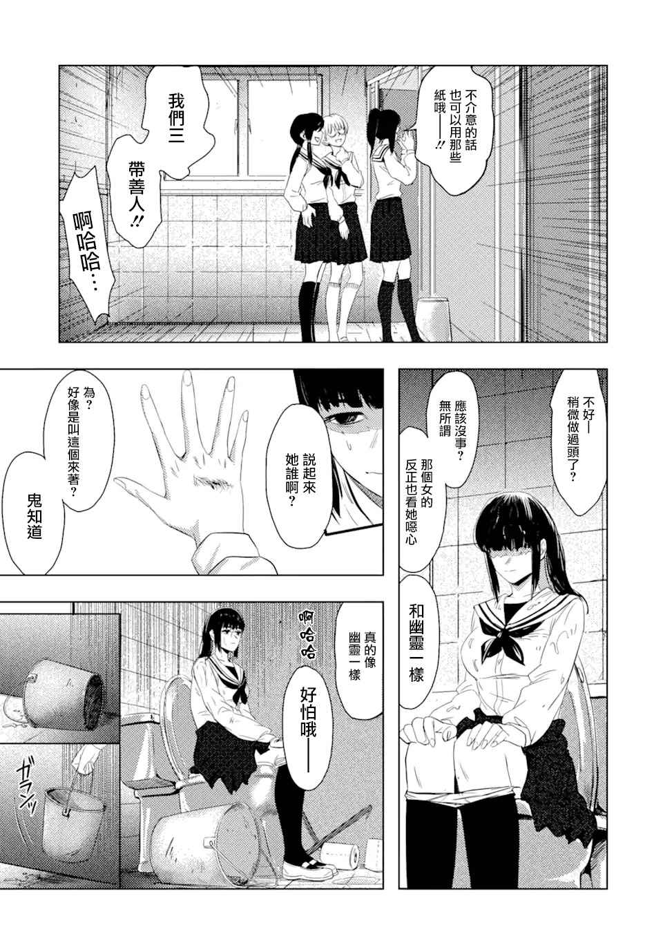 《精神病的她与崩坏掉的我》漫画最新章节第1话 再会免费下拉式在线观看章节第【28】张图片