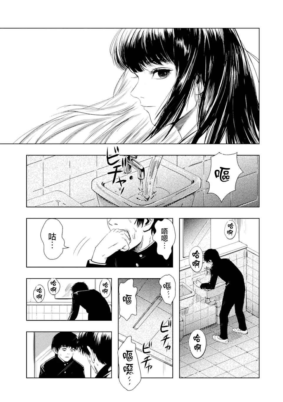 《精神病的她与崩坏掉的我》漫画最新章节第1话 再会免费下拉式在线观看章节第【14】张图片