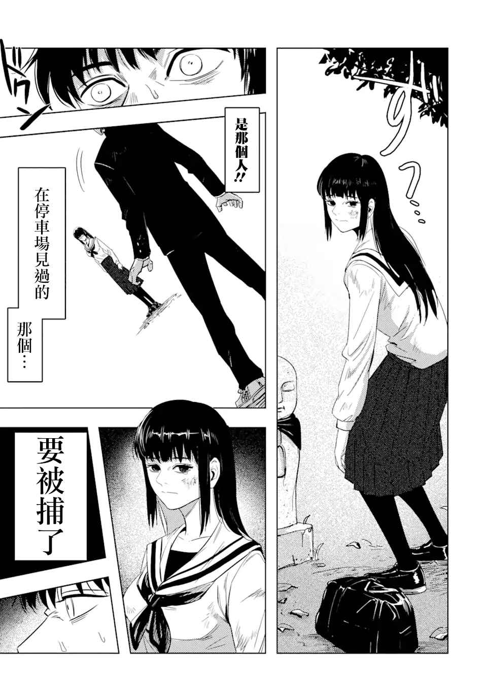 《精神病的她与崩坏掉的我》漫画最新章节第1话 再会免费下拉式在线观看章节第【62】张图片