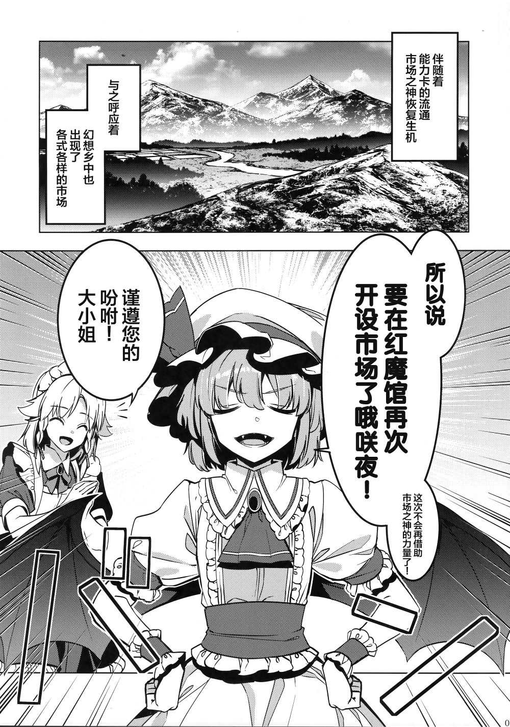 《虹魔馆R》漫画最新章节第1话免费下拉式在线观看章节第【5】张图片