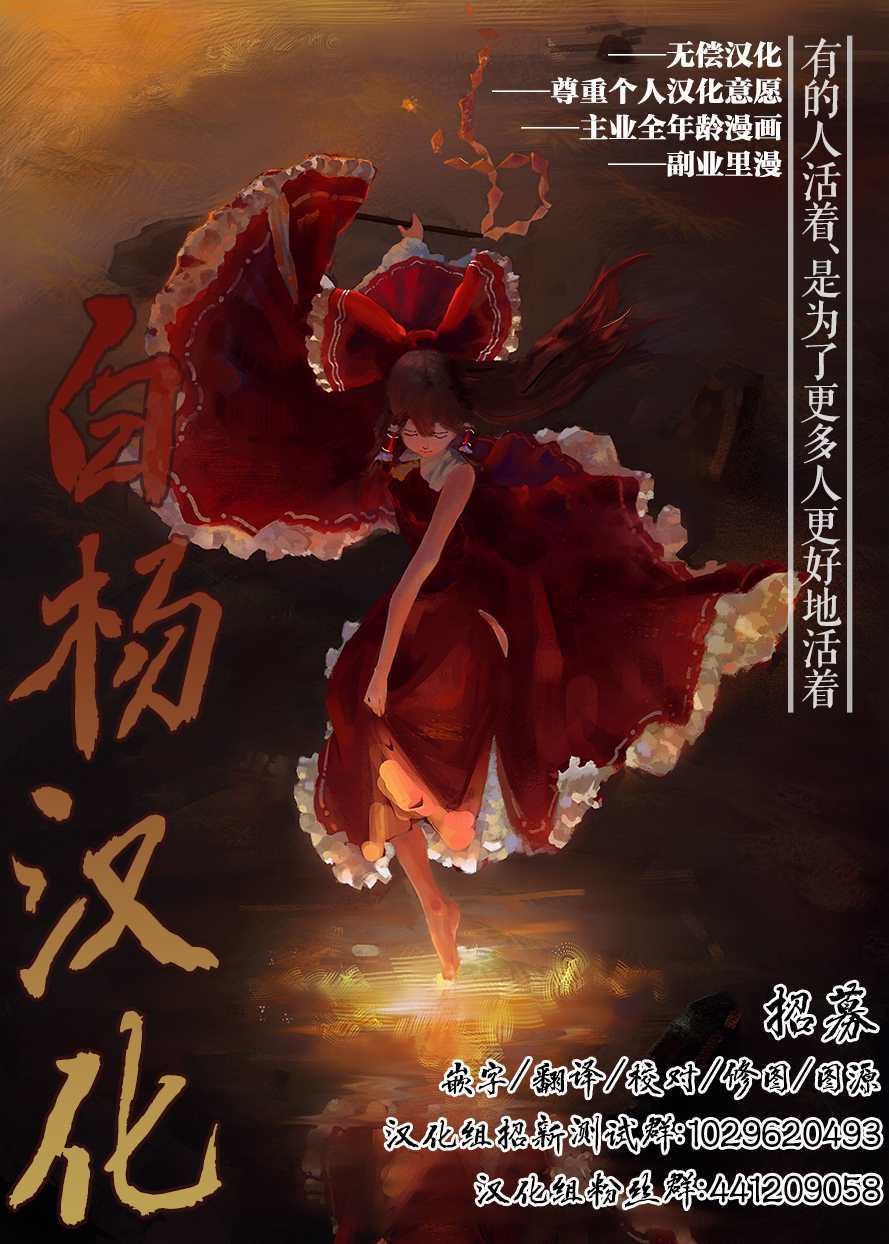 《虹魔馆R》漫画最新章节第1话免费下拉式在线观看章节第【23】张图片