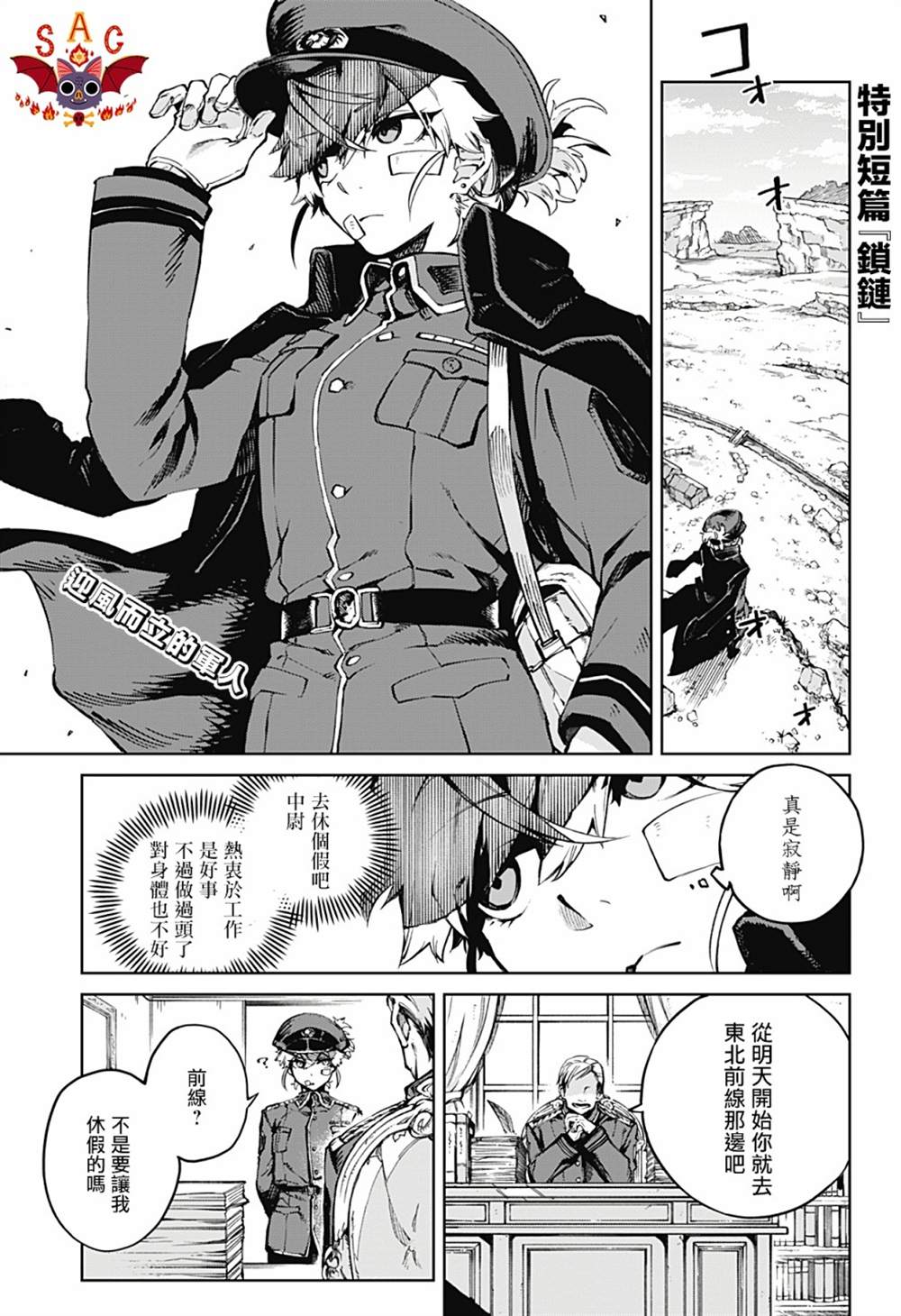 《锁链》漫画最新章节第1话免费下拉式在线观看章节第【1】张图片