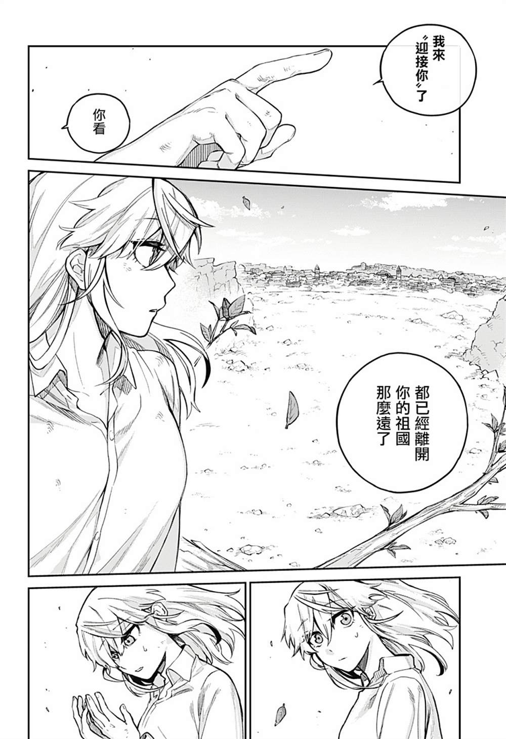 《锁链》漫画最新章节第1话免费下拉式在线观看章节第【46】张图片