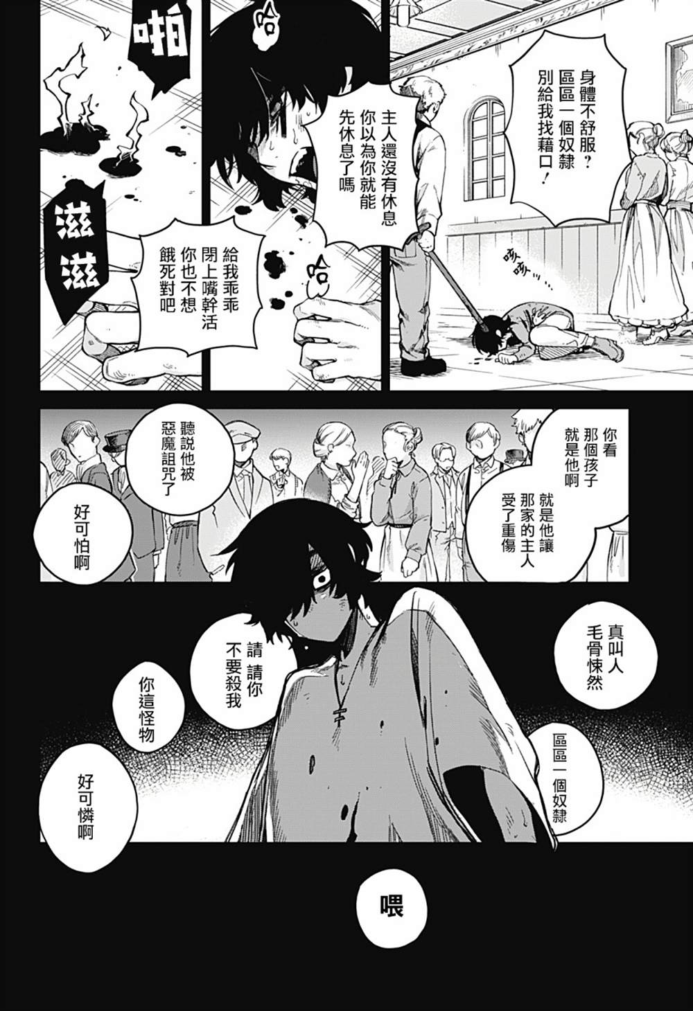 《锁链》漫画最新章节第1话免费下拉式在线观看章节第【26】张图片